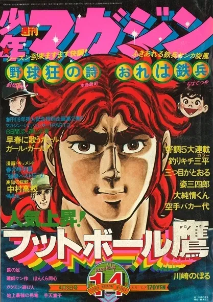 Cover von Weekly Shōnen Magazine 1977 14