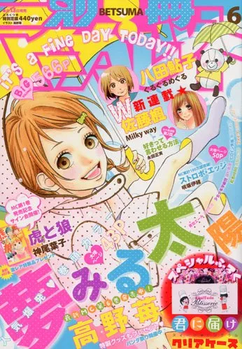 Couverture de Bessatsu Margaret 2010 6