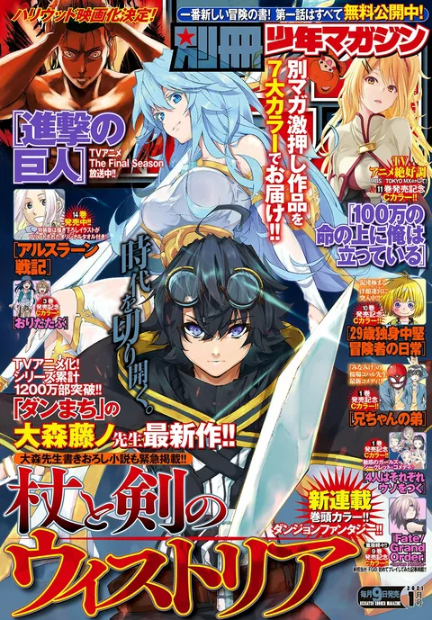 Couverture de Bessatsu Shōnen Magazine 2021 1