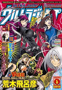 Couverture de Ultra Jump 2005 5