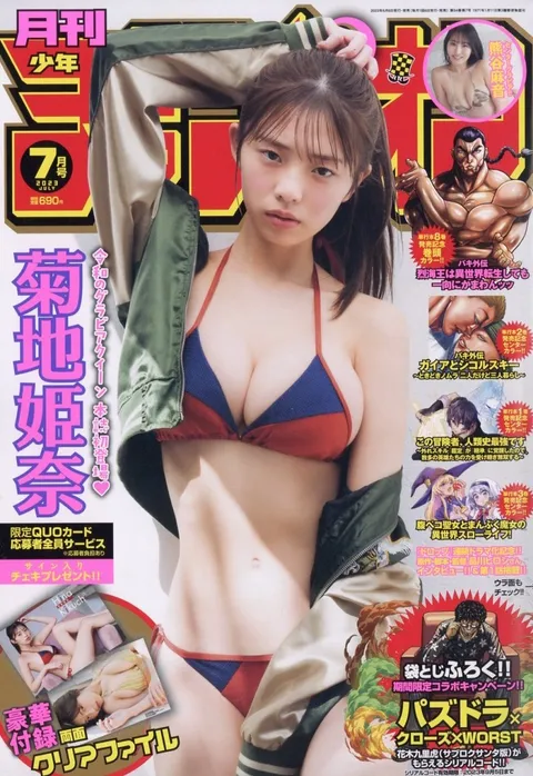 Cover von Monthly Shōnen Champion 2023 7