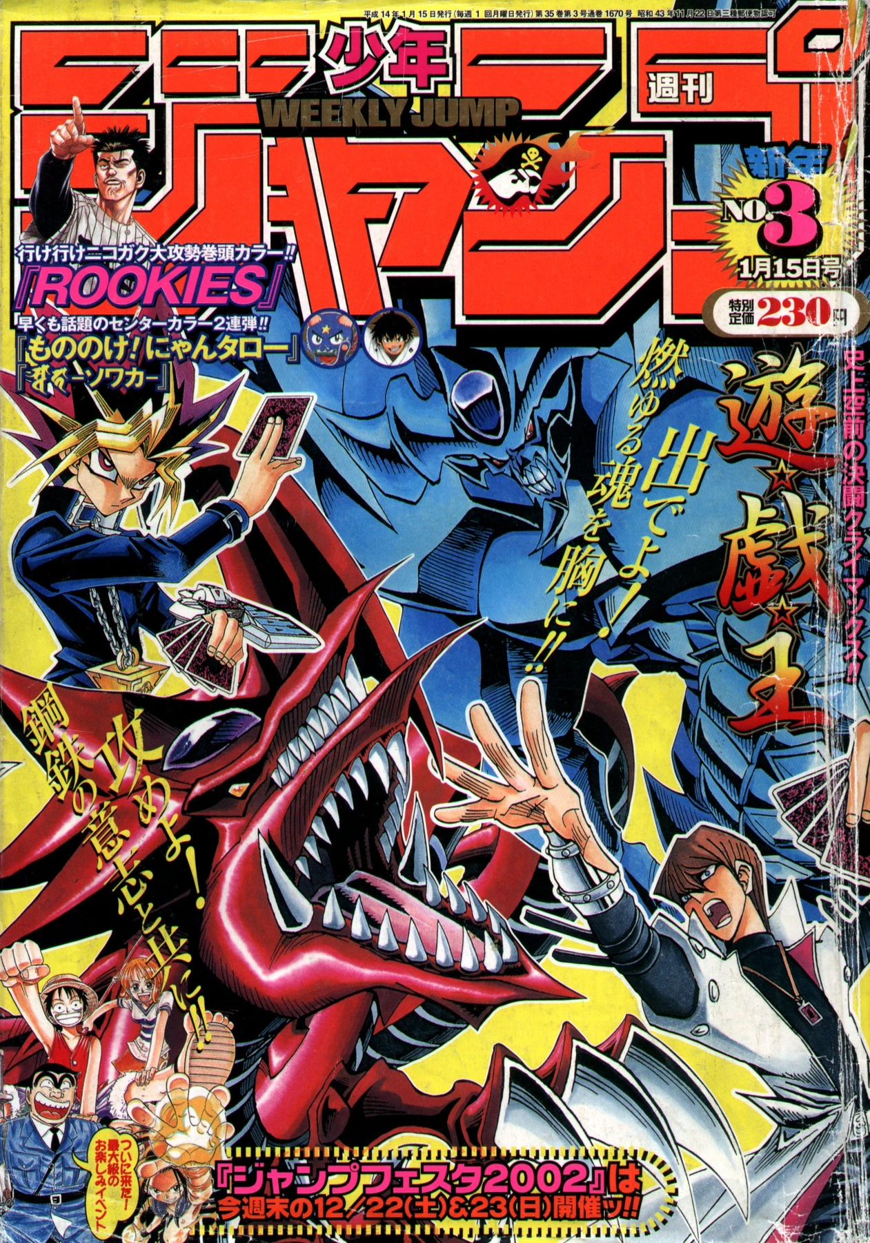 Couverture de Weekly Shōnen Jump 2002 3