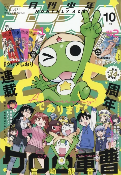 Couverture de Monthly Shōnen Ace 2024 10