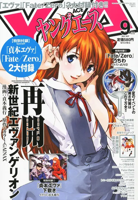 Cover von Young Ace 2011 9