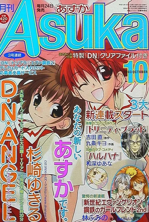 Copertina di Asuka 2003 10