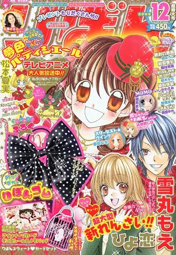 Cover von Ribon 2009 12