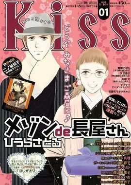 Cover of Kiss 2011 1