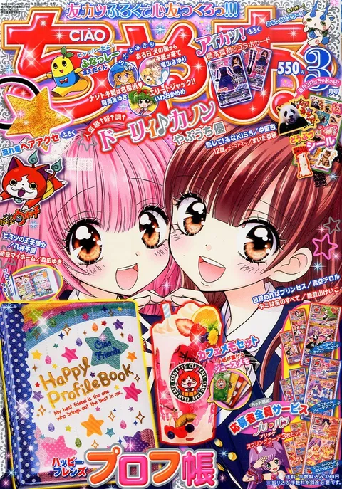 Couverture de Ciao 2015 3