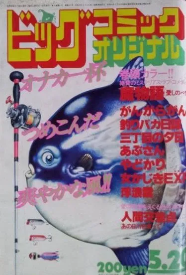 Couverture de Big Comic Original 1981 10