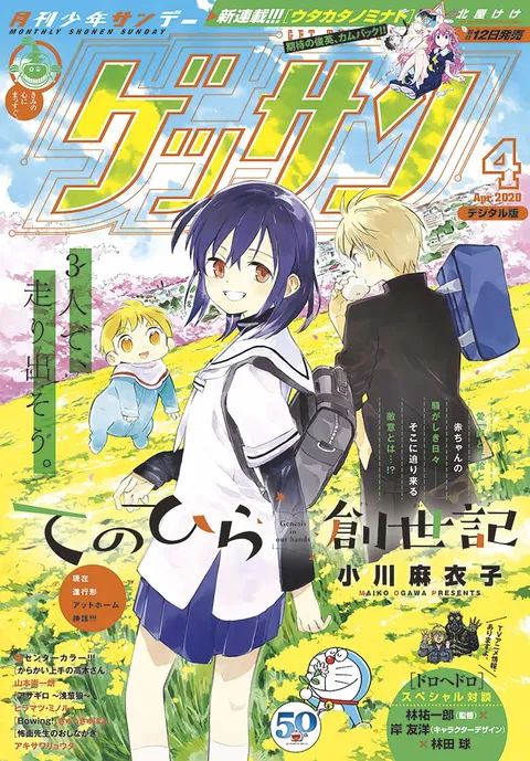 Cover von Gessan 2020 4