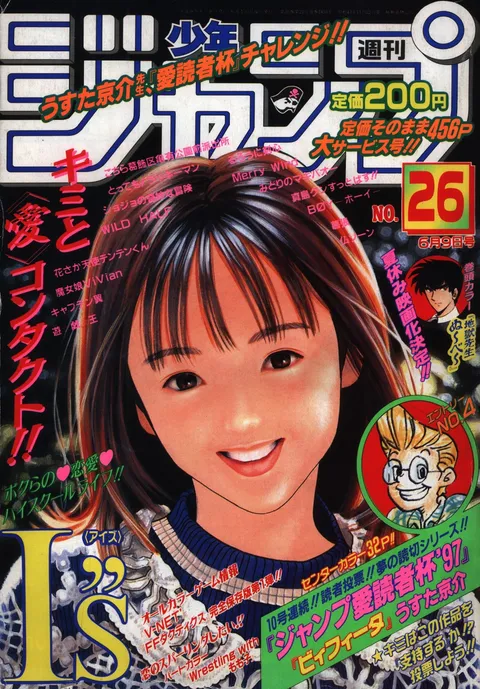 Cover von Weekly Shōnen Jump 1997 26