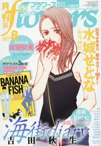 Portada de Flowers 2016 8