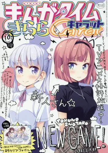Cover of Manga Time Kirara Carat 2016 10