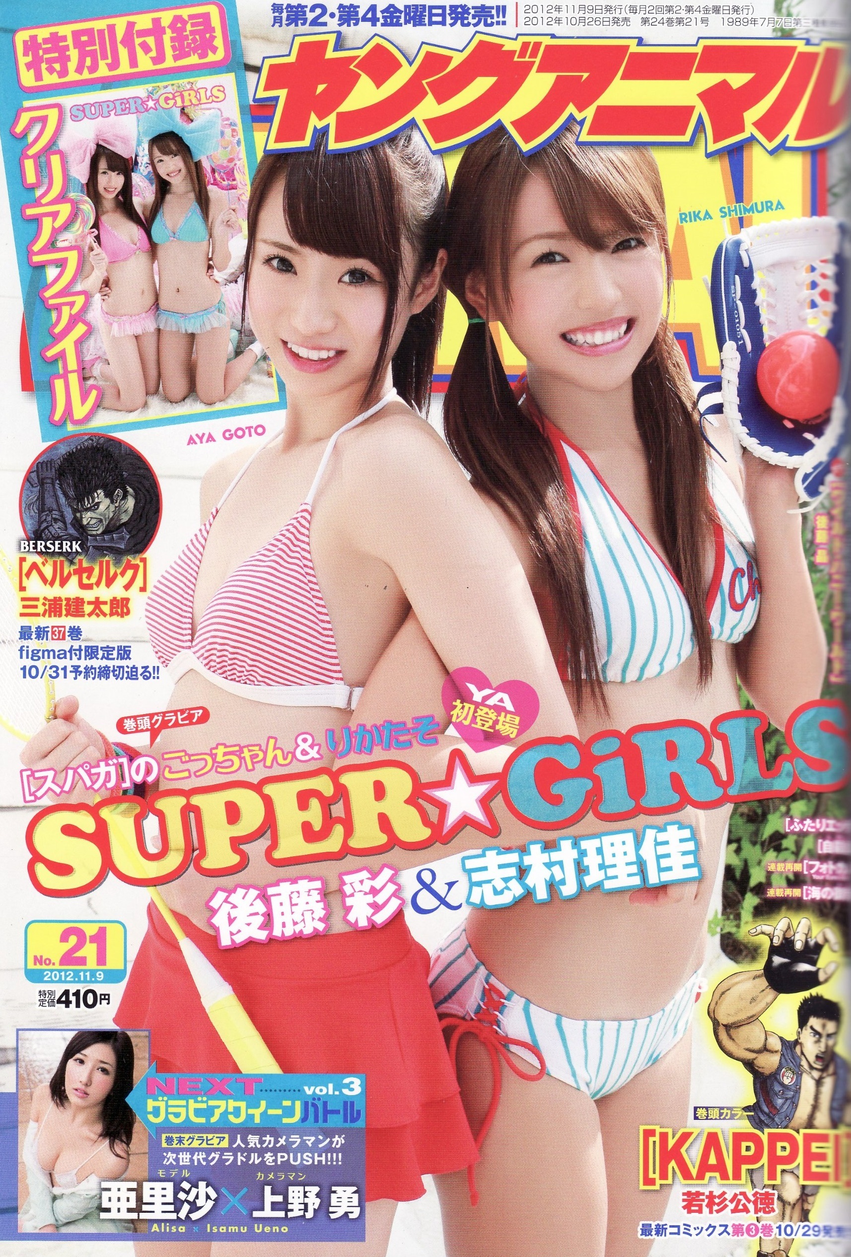 Couverture de Young Animal 2012 21