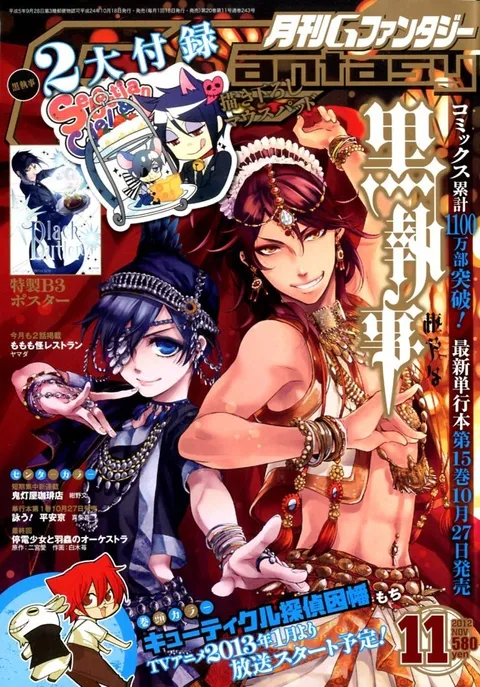 Copertina di GFantasy 2012 11