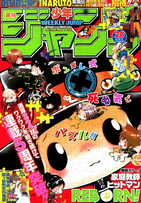 Portada de Weekly Shōnen Jump 2009 28