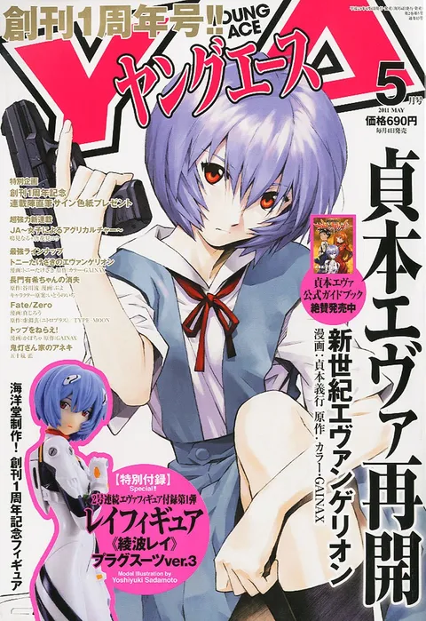 Cover von Young Ace 2011 5