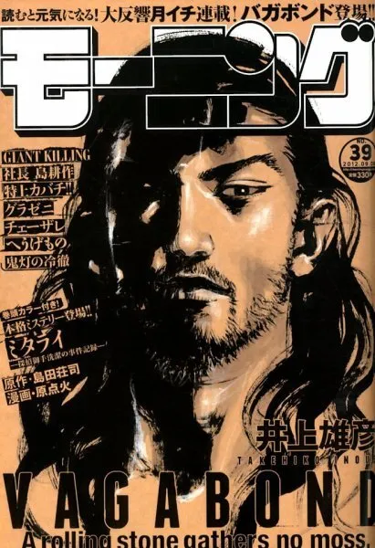 Copertina di Morning 2012 39