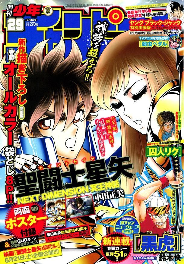 Copertina di Weekly Shōnen Champion 2014 29
