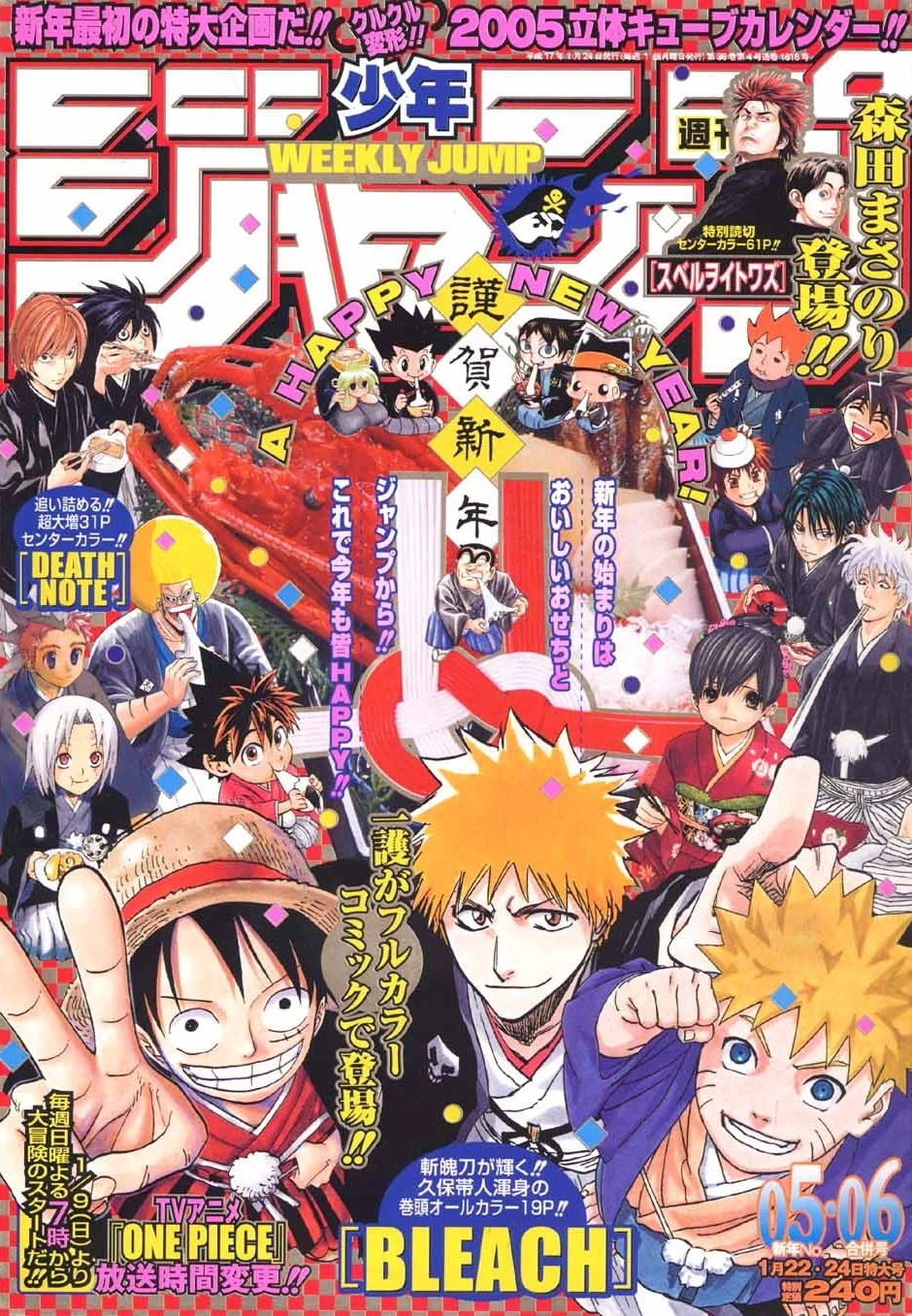 Copertina di Weekly Shōnen Jump 2005 5-6