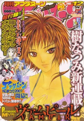 Cover von Afternoon 2007 12