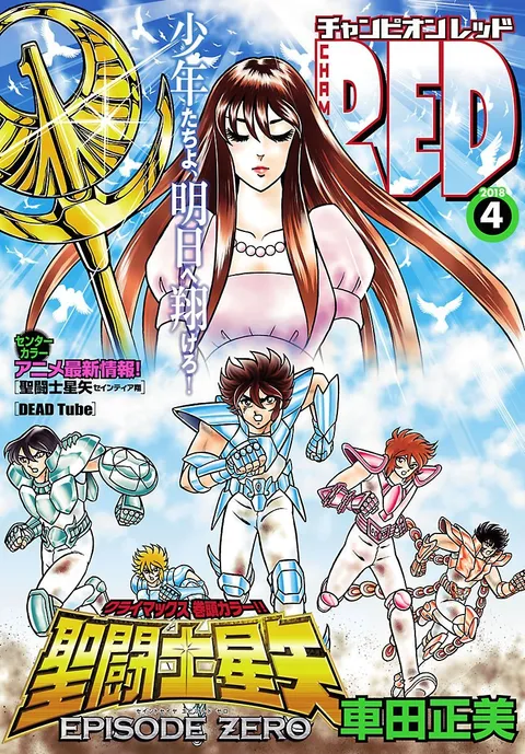 Cover von Champion RED 2018 4