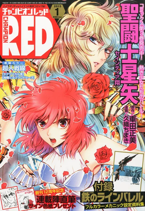 Couverture de Champion RED 2015 1
