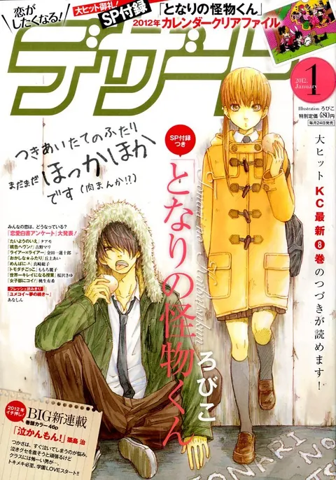 Copertina di Dessert 2012 1