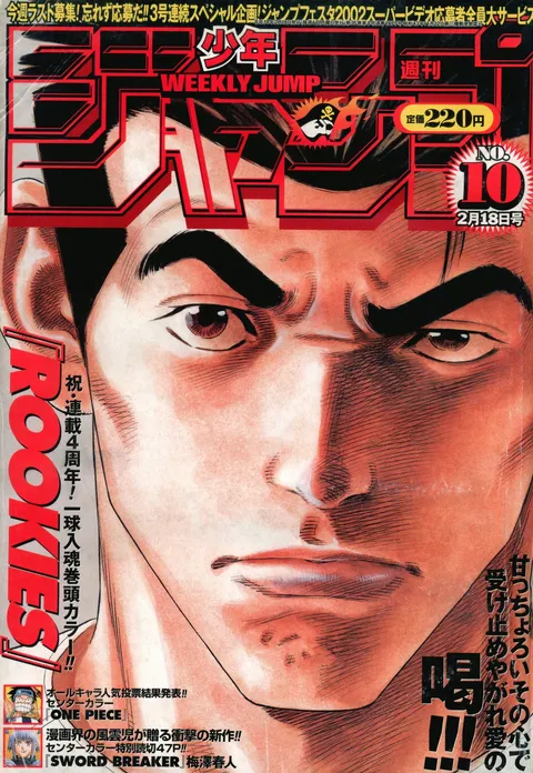 Cover von Weekly Shōnen Jump 2002 10