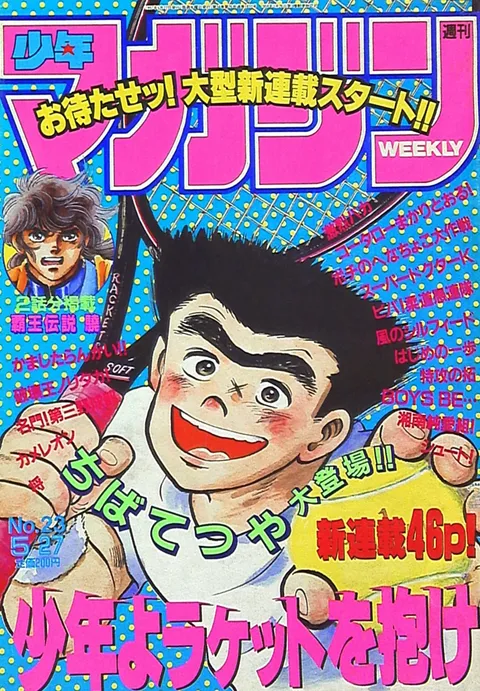 Portada de Weekly Shōnen Magazine 1992 23