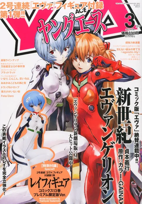 Cover von Young Ace 2013 3