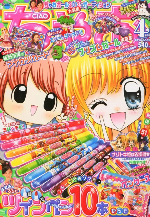 Couverture de Ciao 2013 4