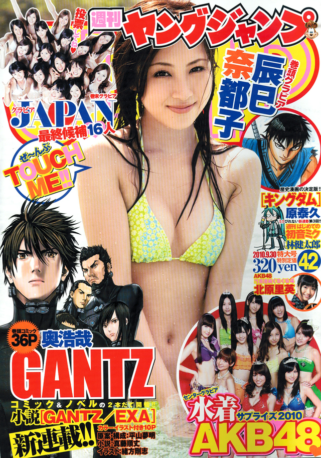 Cover of Weekly Young Jump 2010 42