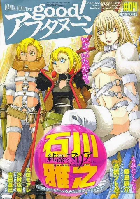 Copertina di good! Afternoon 2009 4