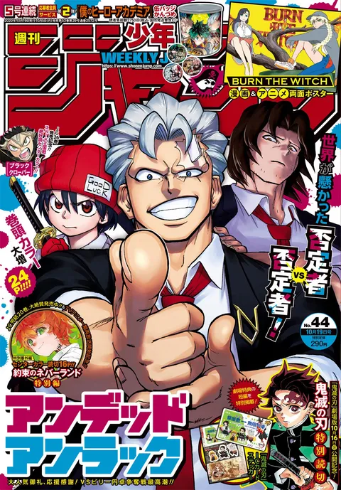 Cover von Weekly Shōnen Jump 2020 44
