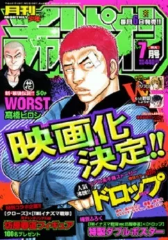 Portada de Monthly Shōnen Champion 2008 7