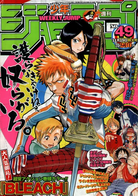 Portada de Weekly Shōnen Jump 2001 49