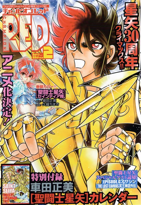 Copertina di Champion RED 2017 2