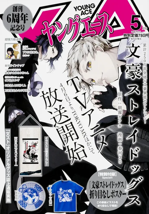 Portada de Young Ace 2016 5