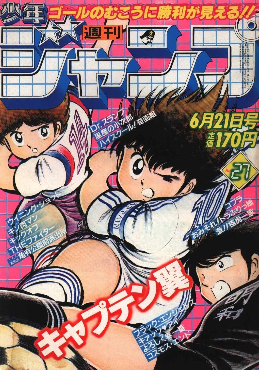 Portada de Weekly Shōnen Jump 1982 27