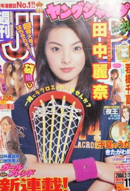 Copertina di Weekly Young Jump 2004 11