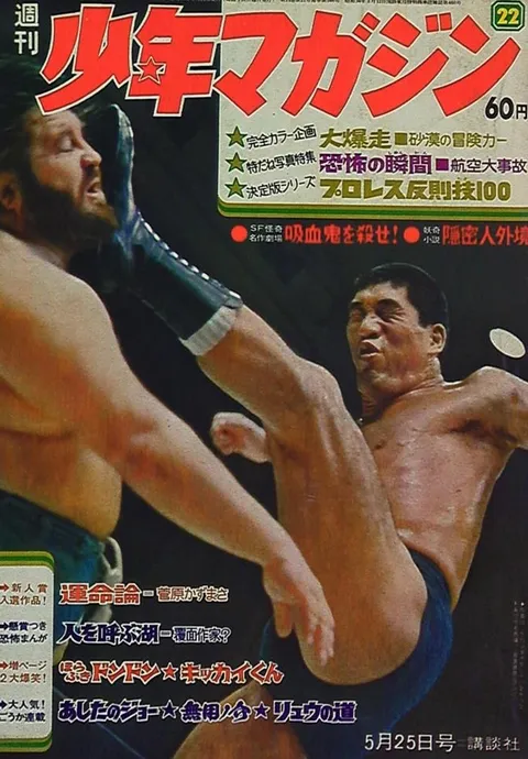 Portada de Weekly Shōnen Magazine 1969 22