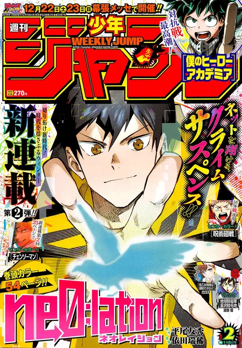 Cover von Weekly Shōnen Jump 2019 2