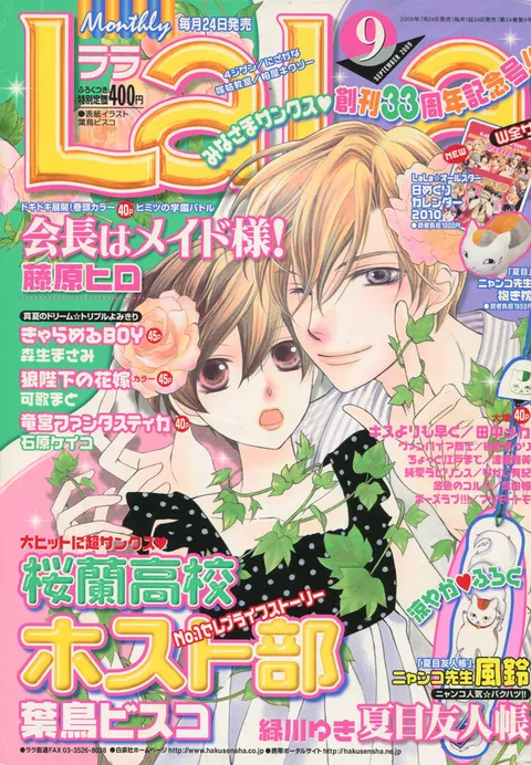 Copertina di LaLa 2009 9