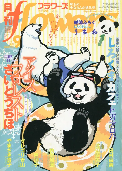 Portada de Flowers 2011 9
