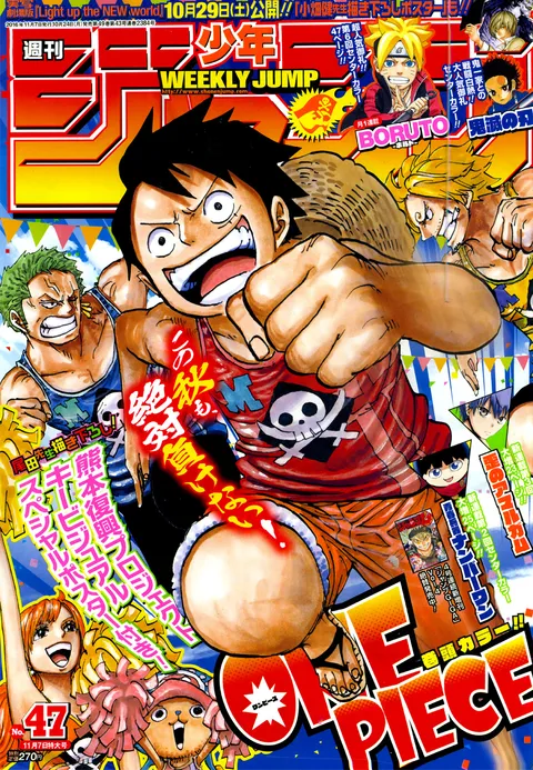 Cover von Weekly Shōnen Jump 2016 47