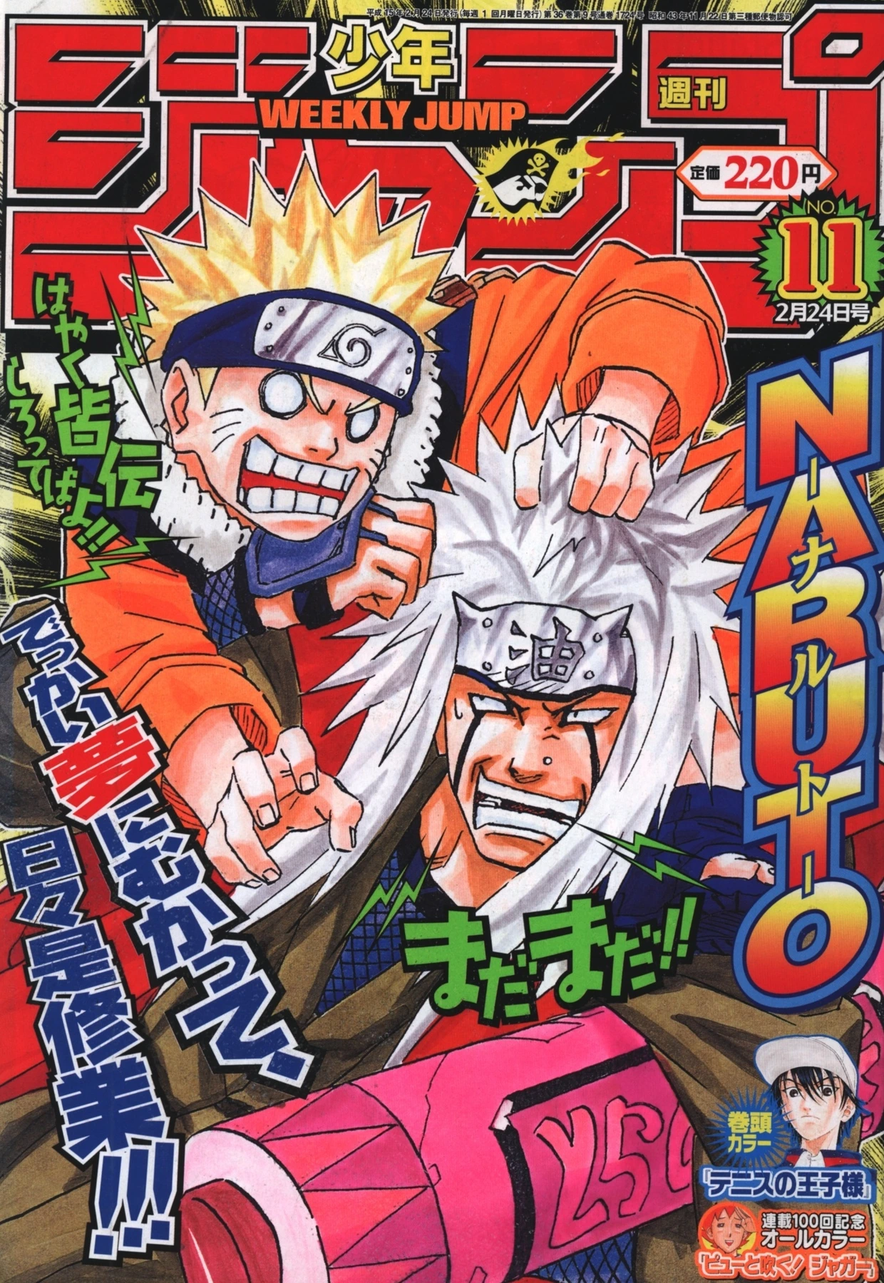 Couverture de Weekly Shōnen Jump 2003 11
