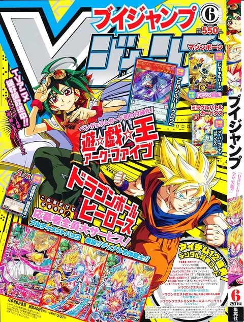 Cover von V Jump 2014 6