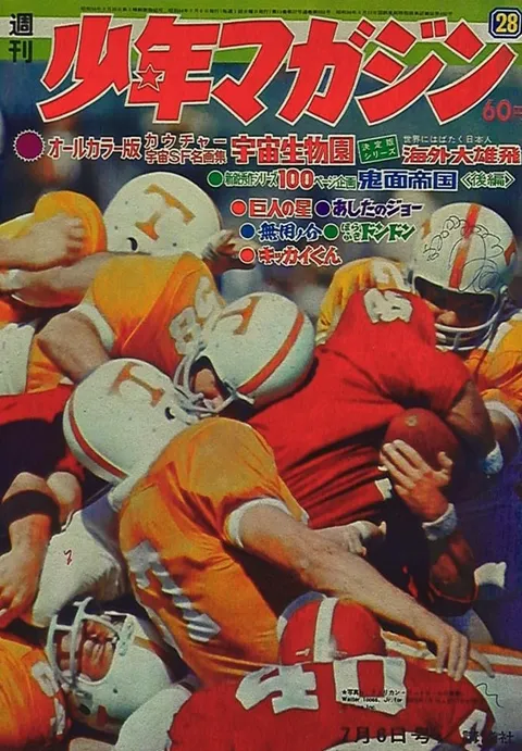 Portada de Weekly Shōnen Magazine 1969 28