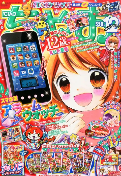 Couverture de Ciao 2014 12